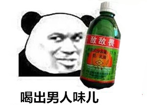 咋滴，头发少怎么了微信熊猫头表情包