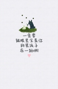 微信甜甜的爱情文字聊天背景