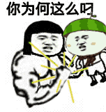 我能插嘴么？微信恶搞表情包