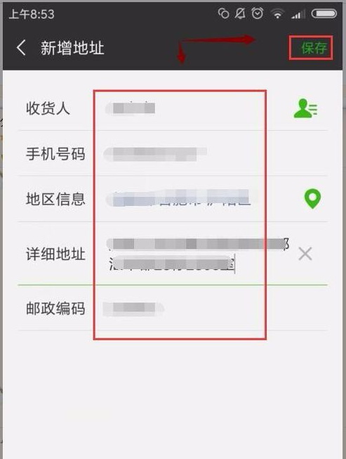 怎么给个人微信添加收货地址,更换微信新地址