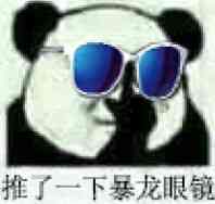 怠惰势力登场微信表情包