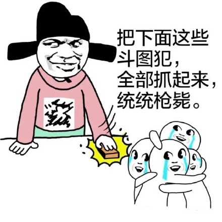 微信无节操污表情包