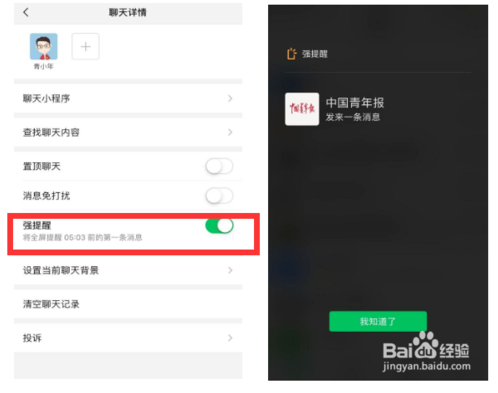 微信更新前后的区别