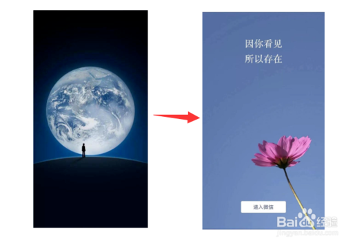 微信更新前后的区别