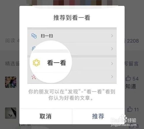 微信更新前后的区别