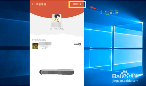 微信怎么删除红包记录？