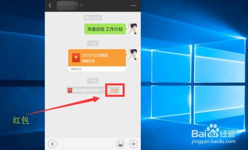 微信怎么删除红包记录？