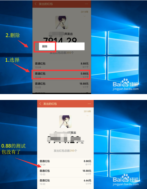 微信怎么删除红包记录？