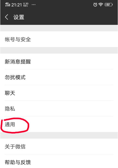 微信如何关闭腾讯新闻消息？