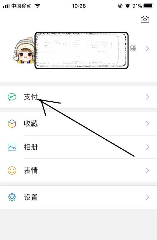 iOS微信钱包怎么隐藏下方金额