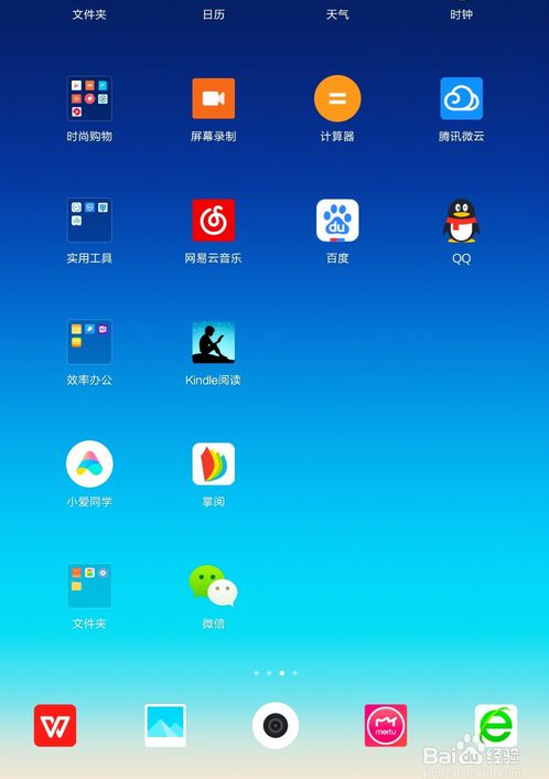 安卓手机怎样下载安装使用微信7.0内测版本？