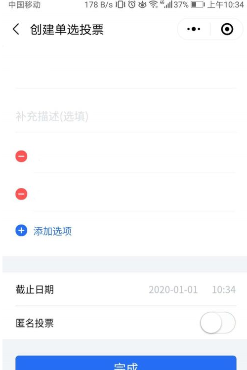 怎样发起微信群投票