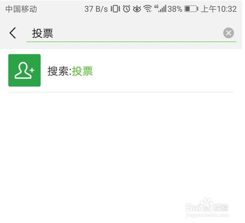怎样发起微信群投票
