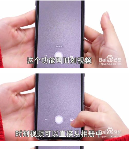 如何用手机微信7.0版本制作时刻短视频？