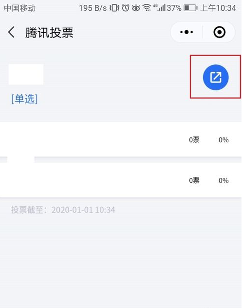 怎样发起微信群投票