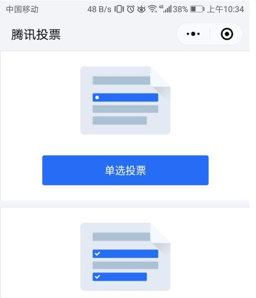 怎样发起微信群投票