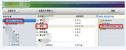 微信主界面白色怎么换