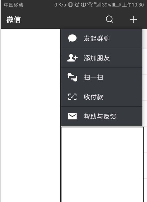 怎样发起微信群投票