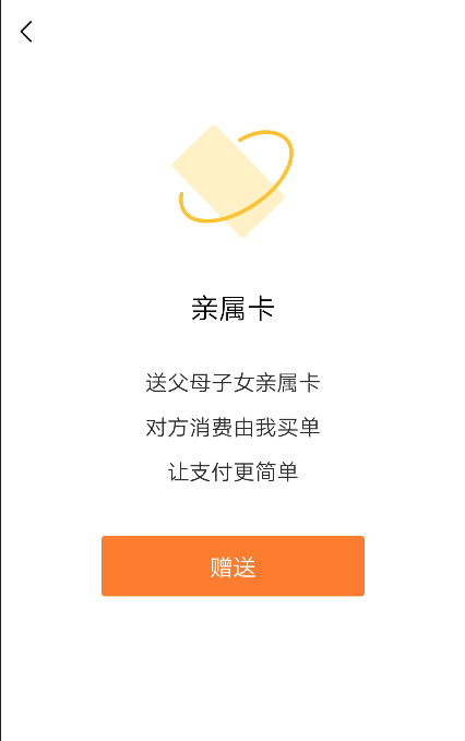 微信7.0怎么解绑亲属卡?