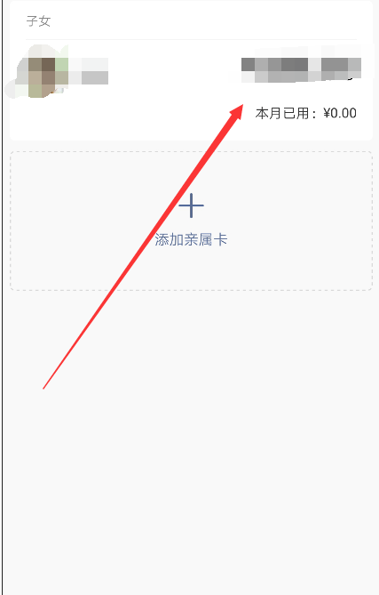 微信7.0怎么解绑亲属卡?