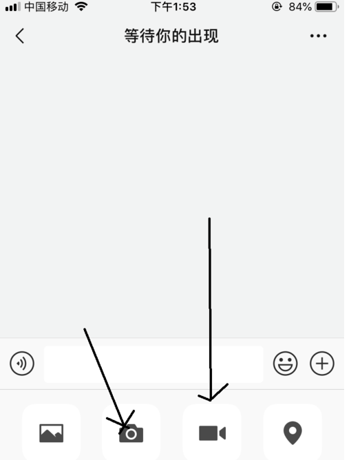 微信如何现拍照片给对方