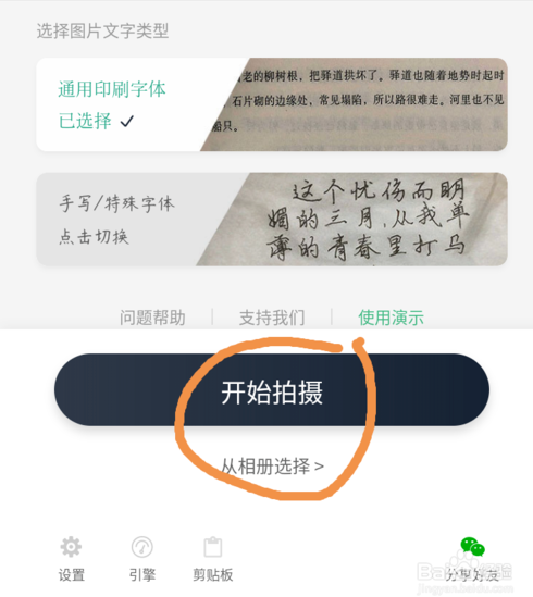 传图识字，如何将纸质档转化成电子档？