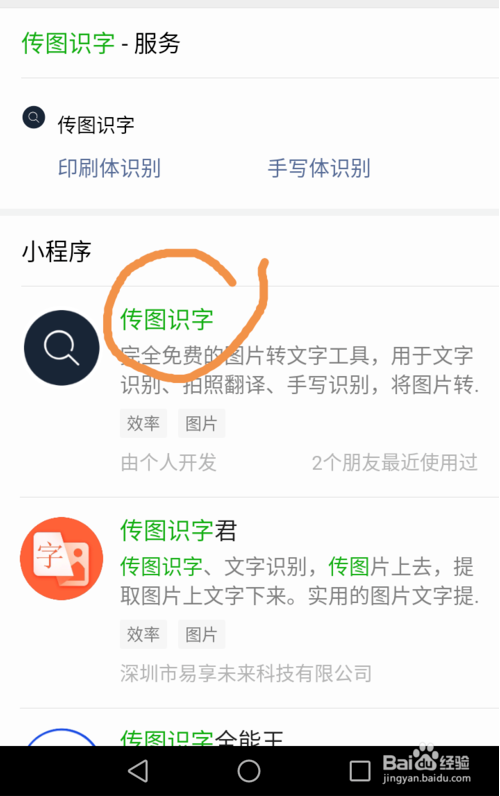 传图识字，如何将纸质档转化成电子档？