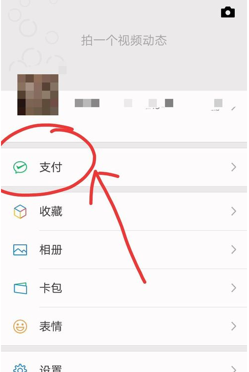微信如何查看/关闭自动扣费（签约）情况？