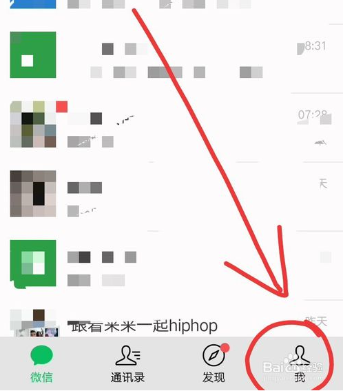 微信如何查看/关闭自动扣费（签约）情况？