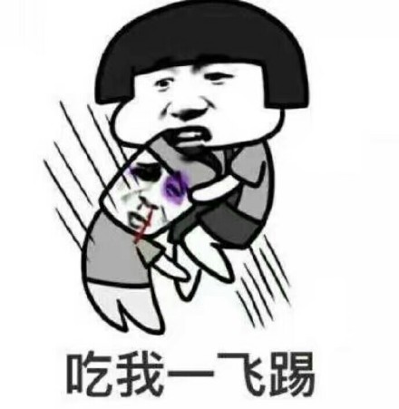 微信近期斗图恶搞表情包2019/1/28（二）