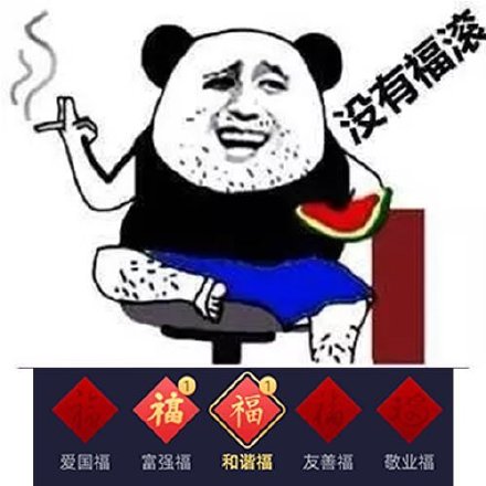 微信恶搞支付宝表情包