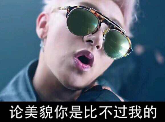 微信恶搞黄子韬斗图表情包