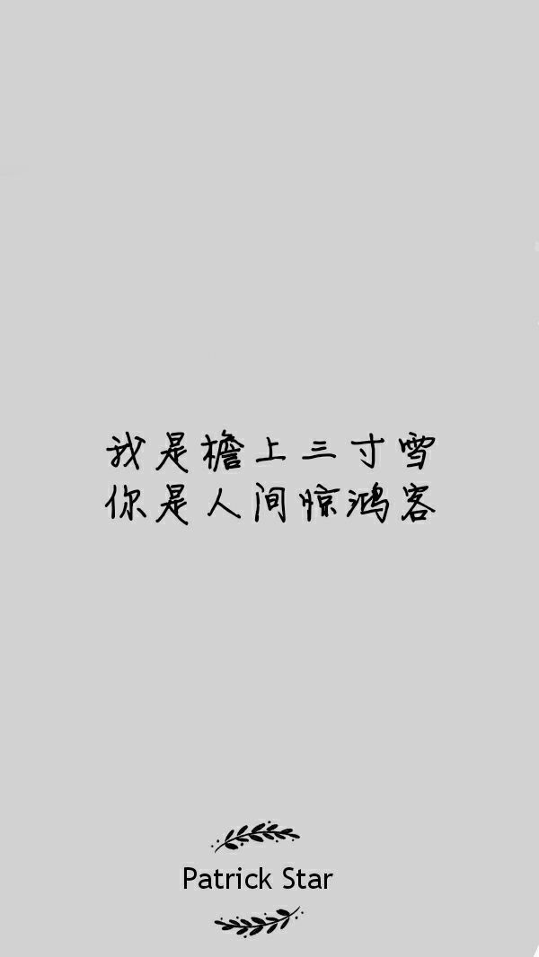 微信文艺个性文字聊天背景