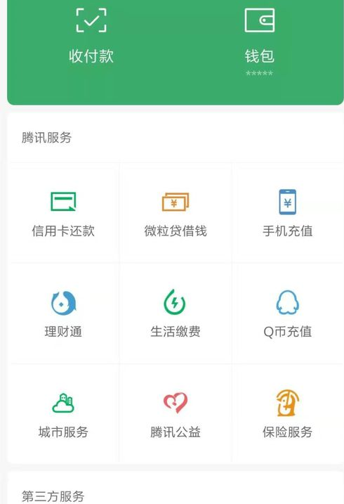 微信支付怎么设置转账时间