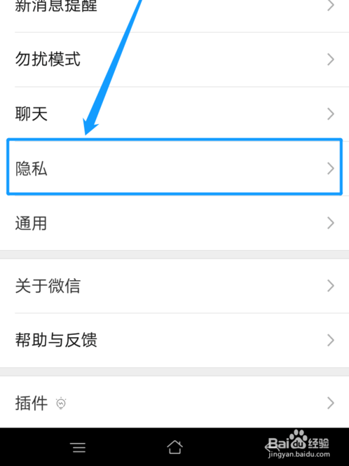 微信怎么批量设置“不让他（她）看”的朋友圈的权限？