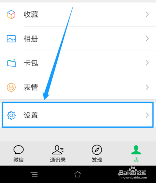 微信怎么批量设置“不让他（她）看”的朋友圈的权限？