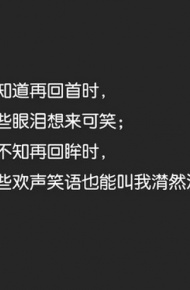 唯美个性微信朋友圈带字图片合集下载