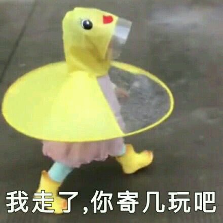 我走了微信恶搞群聊斗图表情包