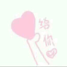 微信粉嫩软萌斗图表情包