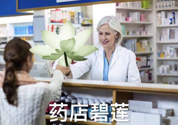 药店碧莲微信恶搞傻屌斗图表情包