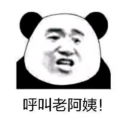 呼叫老阿姨微信恶搞斗图表情包