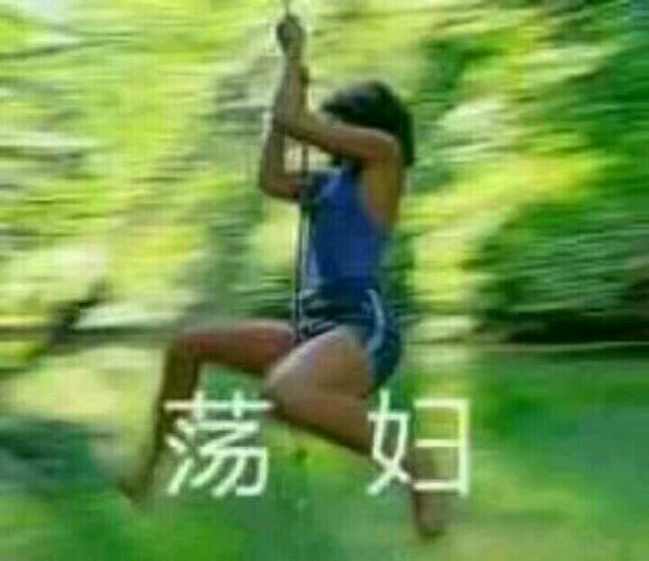 微信近期斗图恶搞表情包2019/4/3