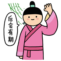 可爱俏皮的小崽子系列微信恶搞表情包下载