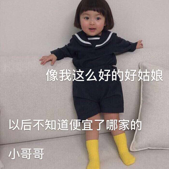 罗熙微信可爱搞怪表情包