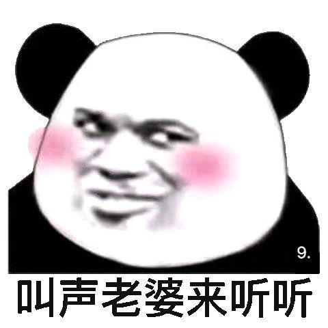 微信近期恶搞斗图表情包2019/5/5