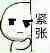 微信搞怪高糊群聊斗图表情包