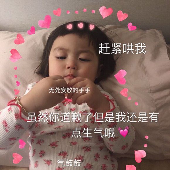 微信可爱罗熙斗图表情包