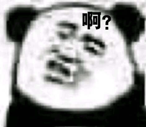 微信近期斗图恶搞表情包2019/6/10