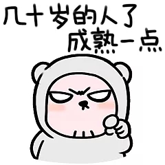 可爱成熟的胖滚熊系列微信表情包合集下载