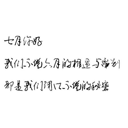 七月你好微信黑底白字唯美图片下载